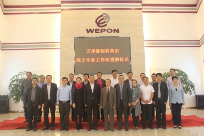 喜报 | 万邦德制药集团获批第二批重点支持的省级院士工作站！