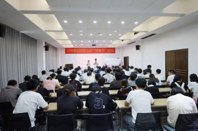 筑造质量文化，共建质量强企｜万邦德制药集团第七届“质量月”活动启动大会顺利召开！