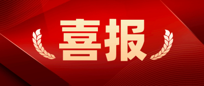 喜报 | 热烈祝贺万邦德制药集团有限公司（注册商标：wepon）荣获第三批“台州老字号”称号